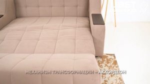 Диван Вилсон