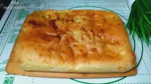 Пирог с картошкой в духовке