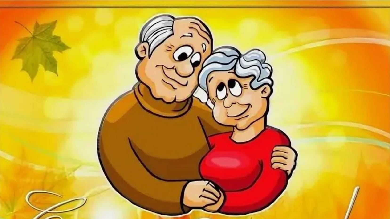 Концерт ко Дню пожилого человека 22 октября  2025 года