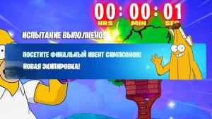 КАК ПОЛУЧИТЬ БЕСПЛАТНУЮ НАГРАДУ ЗА ПОСЕЩЕНИЕ ИВЕНТА В ФОРТНАЙТ! КОГДА ИВЕНТ В ФОРТНАЙТ!