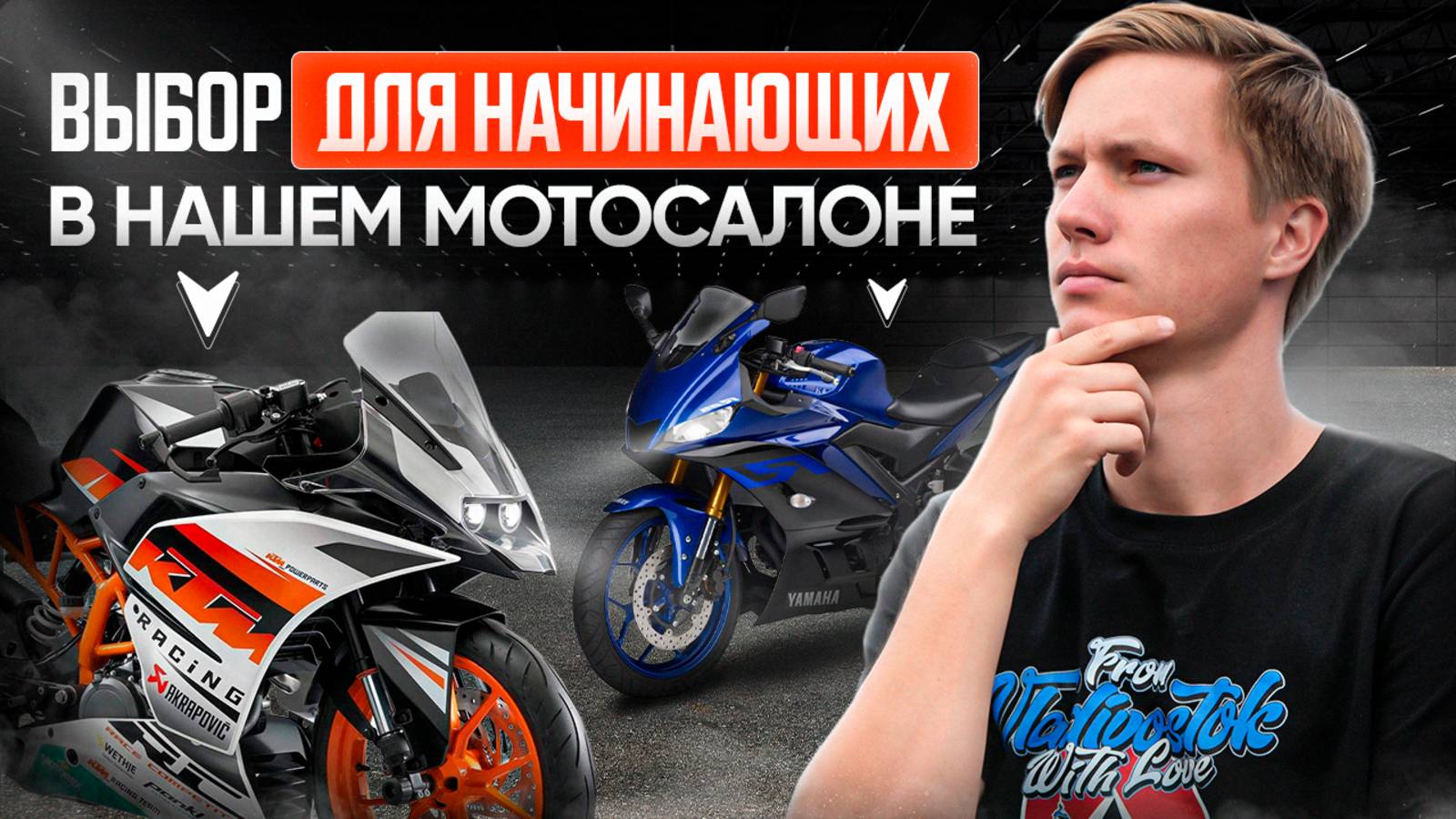 Какой байк должен стать первым? Топ мотоциклов из Японии для новичков | 2026 смотреть онлайн