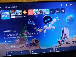 все на Стрим