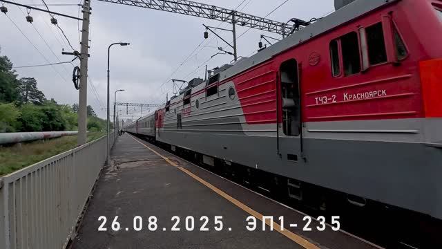 ЭП1-235 смотреть онлайн
