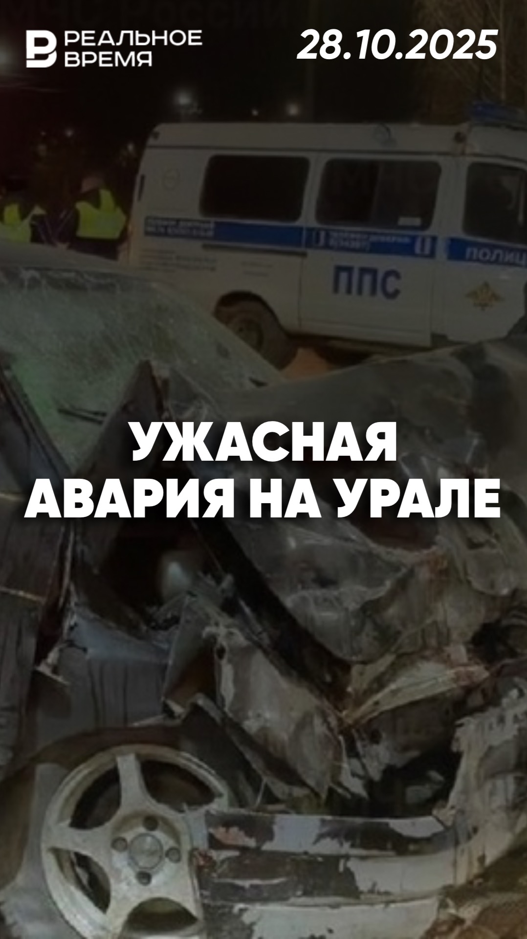 Мужчина в нетрезвом состоянии сбил двух школьниц на Урале смотреть онлайн