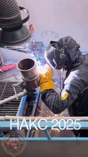 Всероссийский конкурс сварщиков НАКС 2025 СПБ