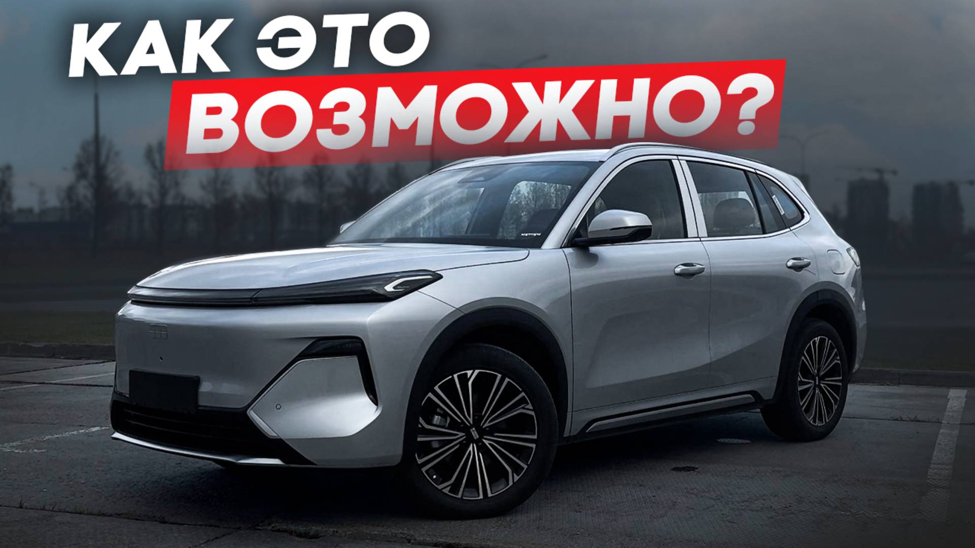 Geely Galaxy Starship 7 король бюджетных кроссоверов?! В Китае по цене лады! смотреть онлайн