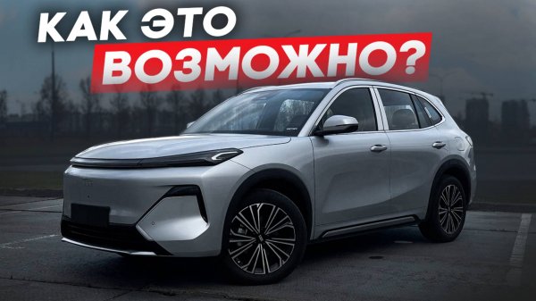 Geely Galaxy Starship 7 король бюджетных кроссоверов?! В Китае по цене лады!