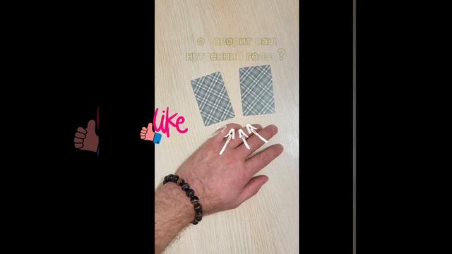 Тест на интуицию смотреть онлайн