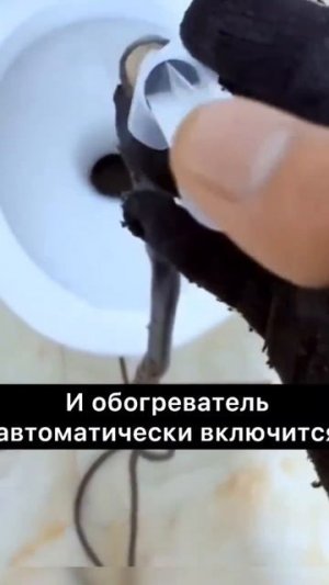 Чаще грейте