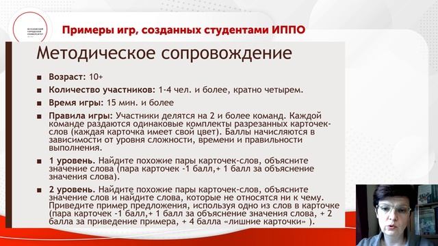 ТЕМА 5. Часть 1 Творческие задания при обучении написанию изложений и сочинений.