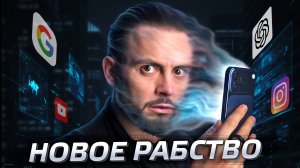 Новое рабство. Кто управляет миром | Послезавтра с Николаем Дубининым