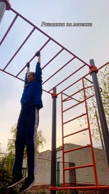 Разминка на рукоходе смотреть онлайн