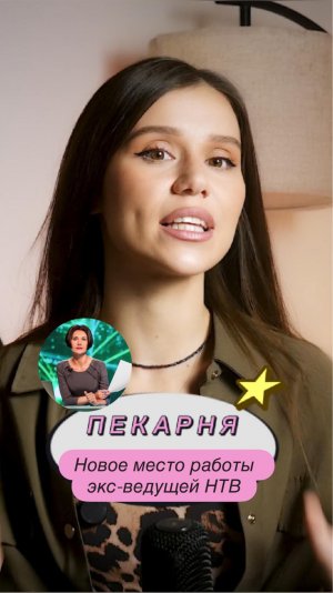 Где сейчас работает бывшая ведущая НТВ #НТВ #лилиягильдеева #максимович #аленамаксимович