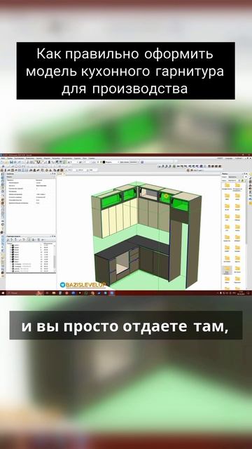 Как правильно оформить модель кухонного гарнитура смотреть онлайн