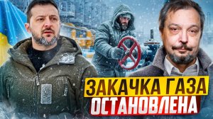 Украина остановила закачку газа: НАЧАЛО КОЛЛАПСА?!