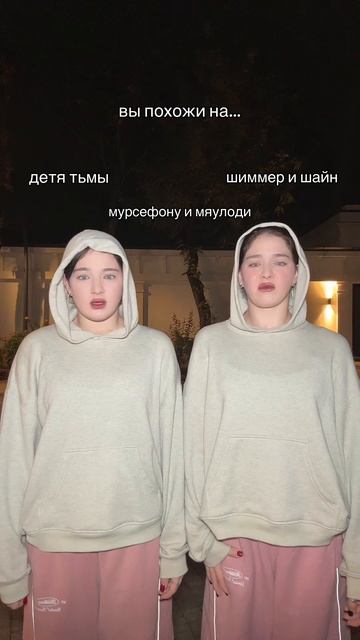 похожи ведь? смотреть онлайн