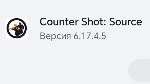 Counter Shot: Source Сборка Оружием