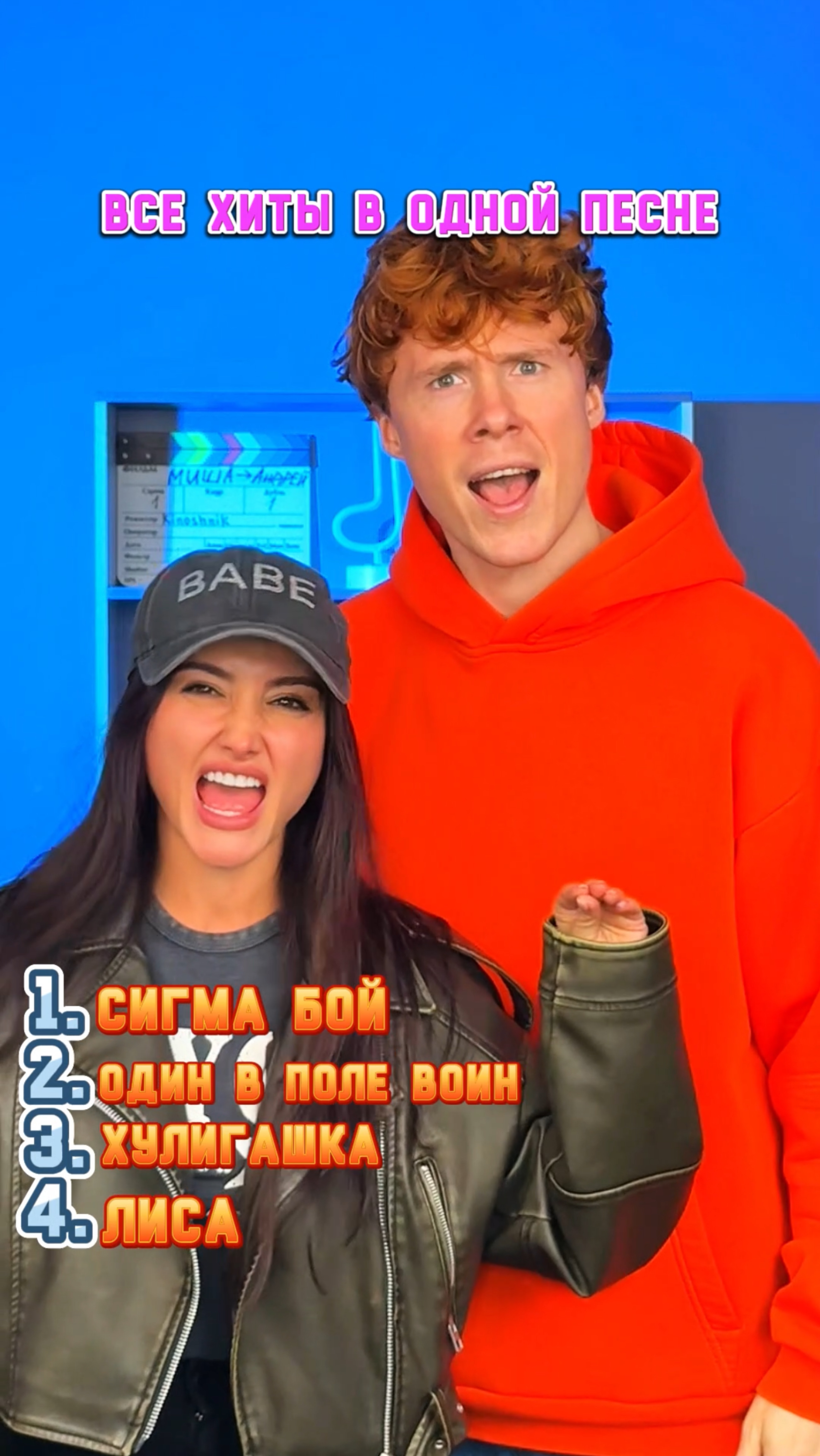 Все треки узнали или нет? смотреть онлайн