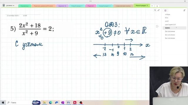 Рациональные уравнения / 8 класс / Алгебра смотреть онлайн