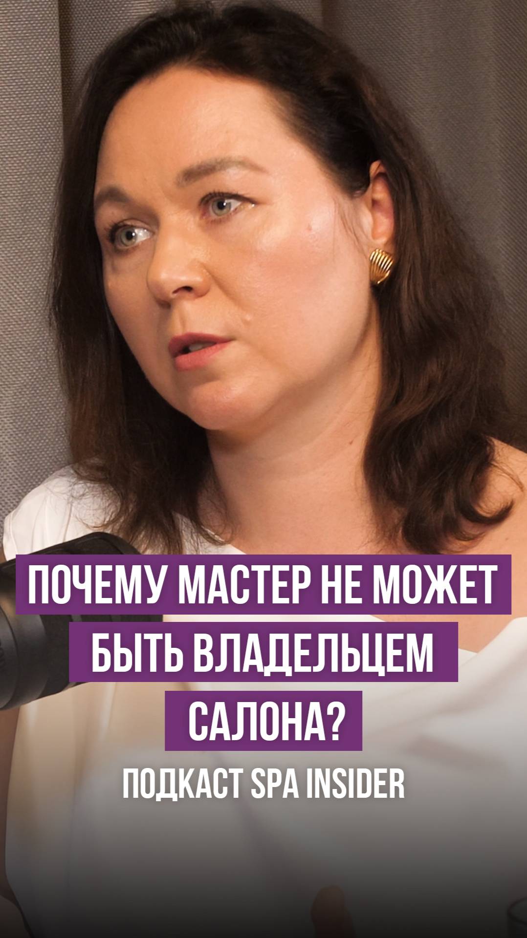 Почему мастер не может быть владельцем салона?🔥