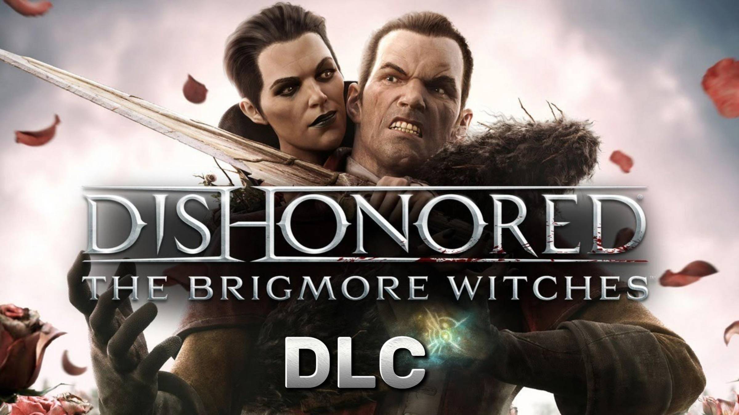 Dishonored DLC ► The Brigmore Witches ► Прохождение