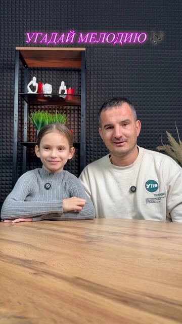 УГАДАЙ МЕЛОДИЮ 🎶 смотреть онлайн