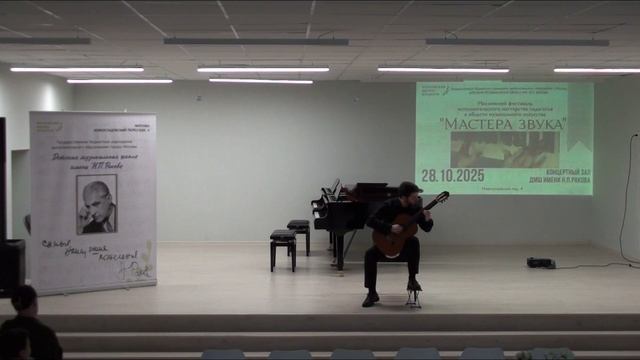 Московский фестиваль 