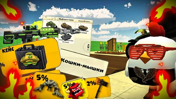 🔥КОНЦЕПТЫ ОБНОВЫ 5.0.0 В ЧИКЕН ГАН!⚡