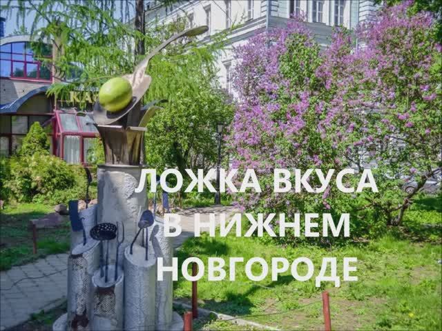 Нижний Новгород: Город, где камень говорит смотреть онлайн