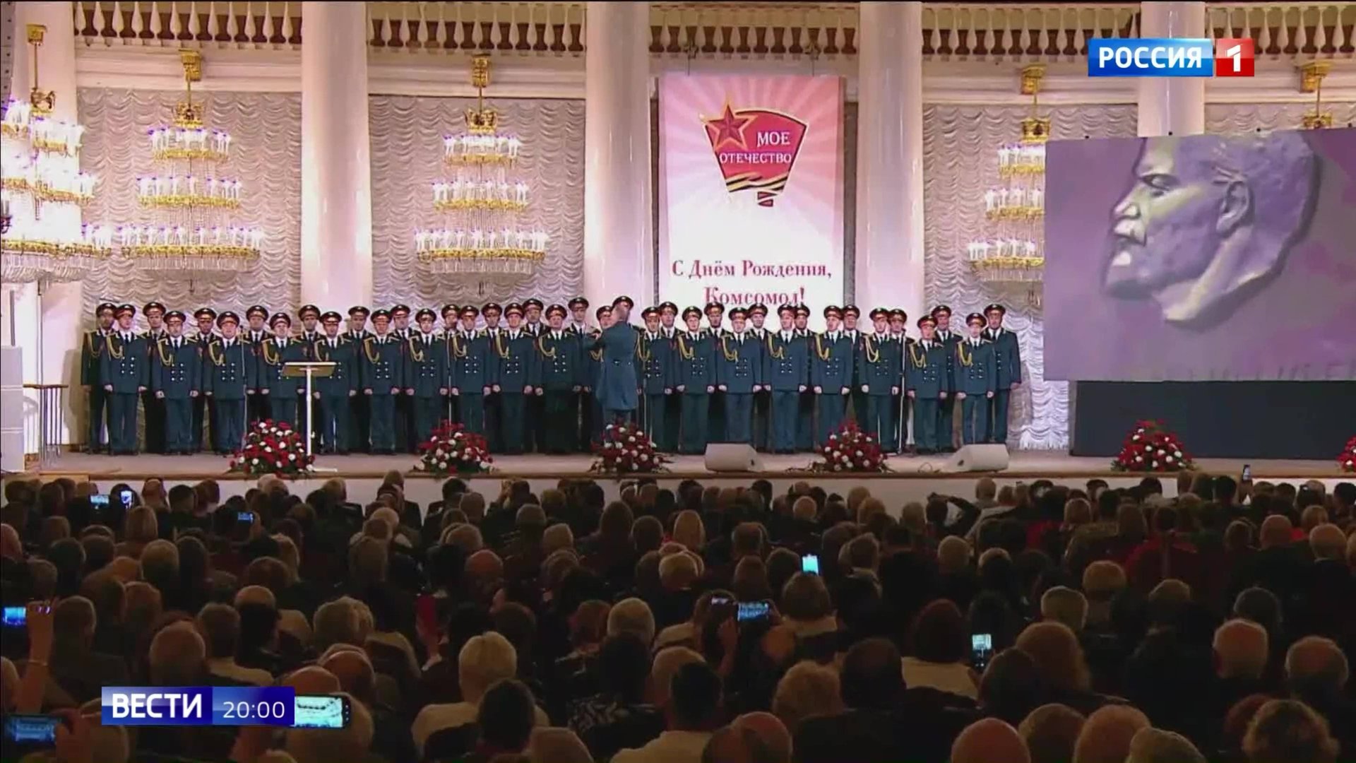 Комсомолу в эти дни исполняется 107 лет смотреть онлайн