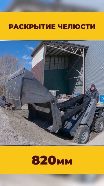 Один ковш — четыре функции! MAKER 600 смотреть онлайн