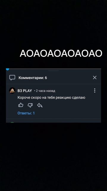 Б3 прокомментировал мой фильм * Не стоило* смотреть онлайн