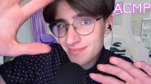 АСМР КОСМЕТОЛОГ / ASMR УХОД ЗА ТВОИМ ЛИЦОМ ДЛЯ СНА