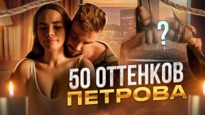 [ТРЕШ ОБЗОР] фильма НЕПОСЛУШНАЯ