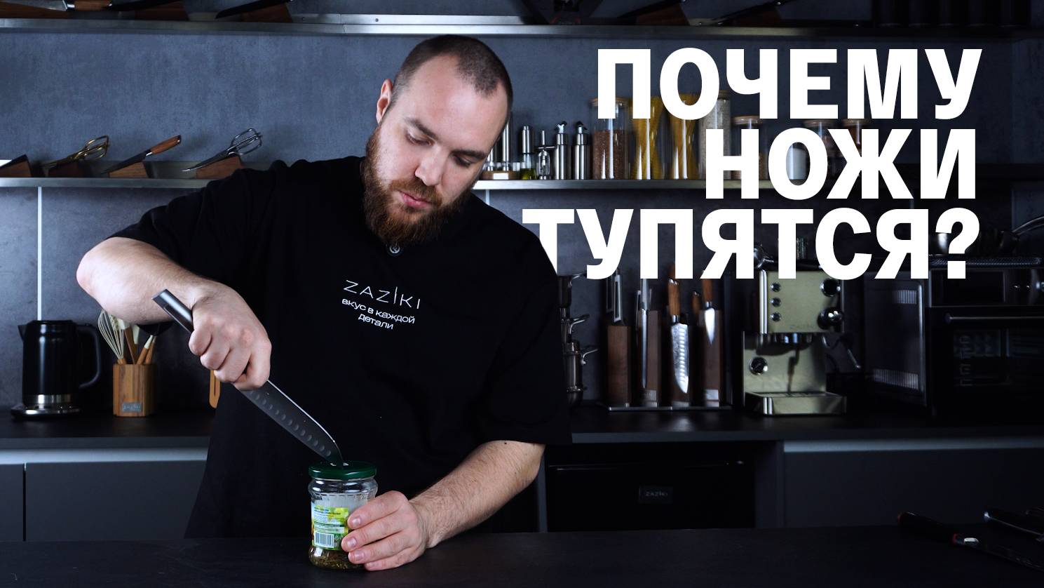 Никогда не делайте так, чтобы не испортить ножи! смотреть онлайн