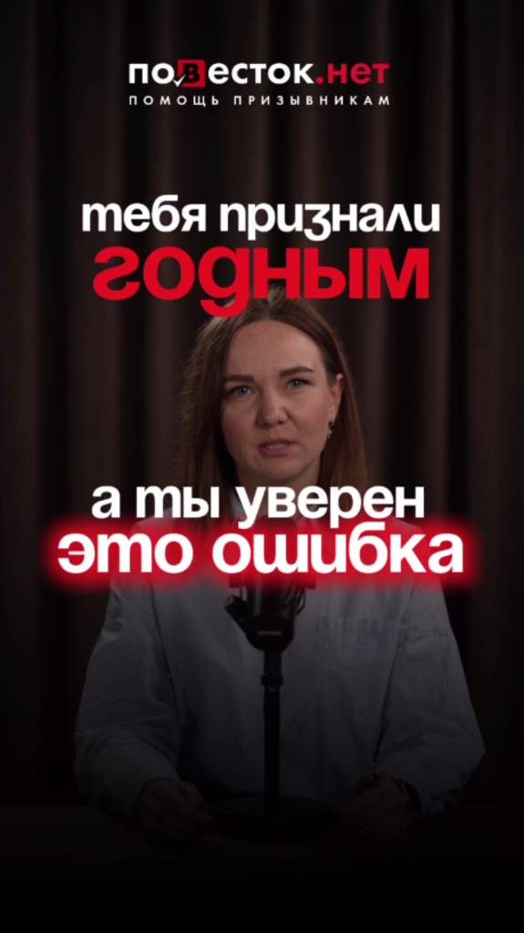 Тебя признали годным ПО ОШИБКЕ? смотреть онлайн