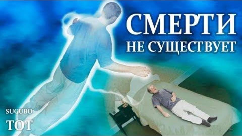 1.Что ждёт нас после смерти.Статья 1 -Валерий Поздняков смотреть онлайн