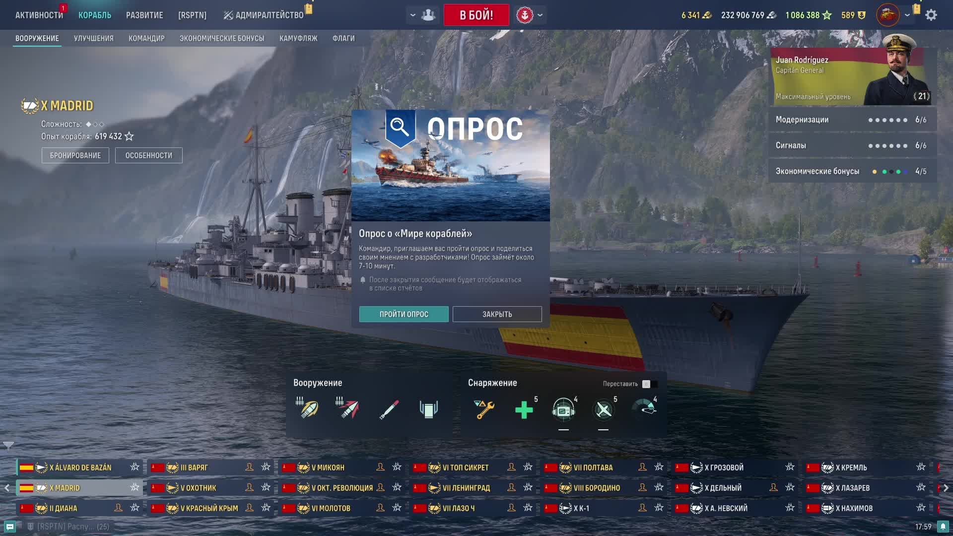 Мир кораблей - 9 этап Верфи + Проходим и получаем удовольствие) смотреть онлайн