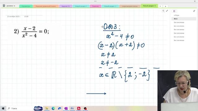 Рациональные уравнения / 8 класс / Алгебра смотреть онлайн