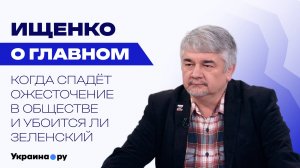 Что мешает договориться о мире и почему ничего не закончится даже после разгрома Украины — Ищенко