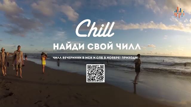 LIVE: CHILL
