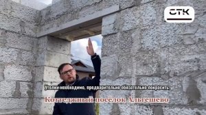 Строительство дома - 3 этап