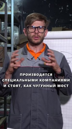 Нержавейка