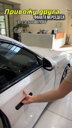 Вывод: все хотят BMW