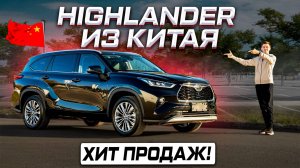 По цене Монджаро! Toyota Highlander 2025 из Китая - обзор и тест-драйв