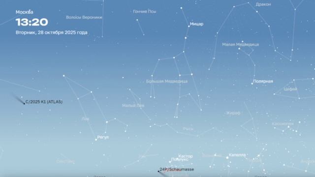 Карта звёздного неба онлайн. 28.10.2025. с 9.00 до 00.00. Прямая интерактивная трансляция.