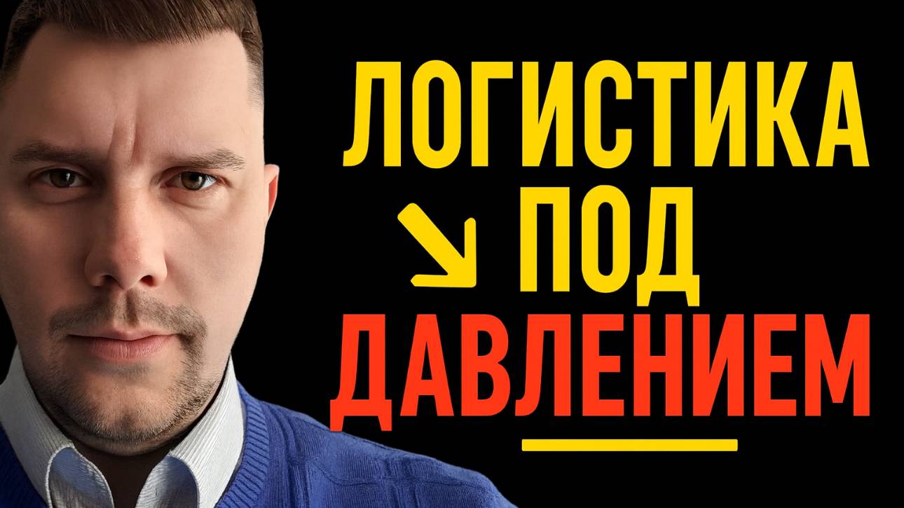 🚛 Литва закрылась, фуры стоят: кризис логистики и новые правила игры