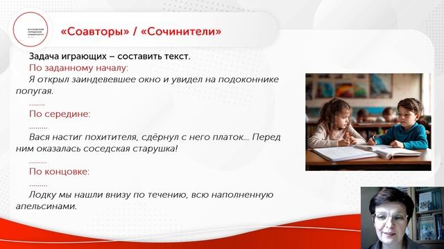 ТЕМА 3. Часть 1. Творческие работы при обучении грамматике