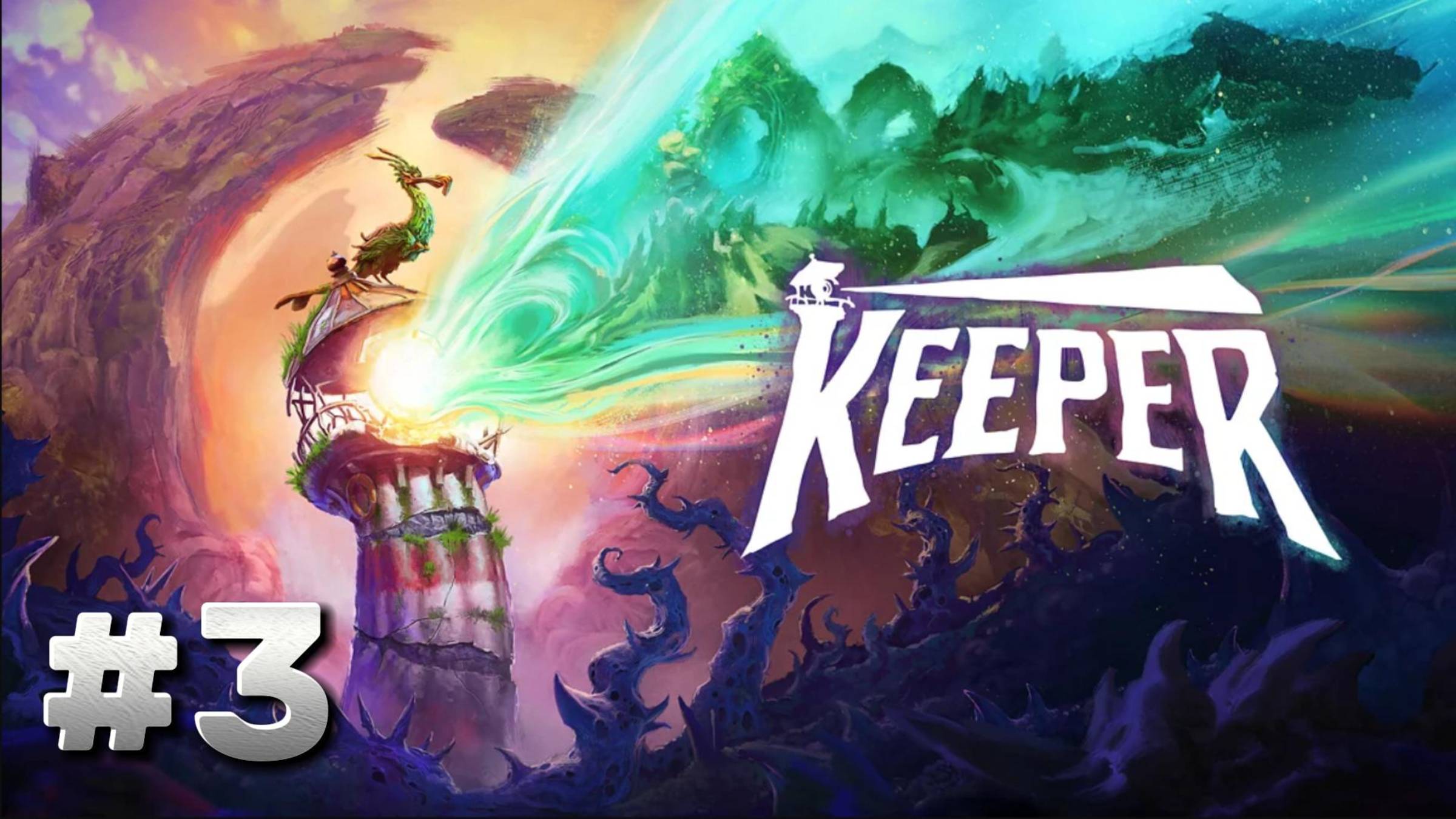 Keeper ► Прохождение #3