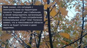 Николаев 29 октября 2025 года (новости)